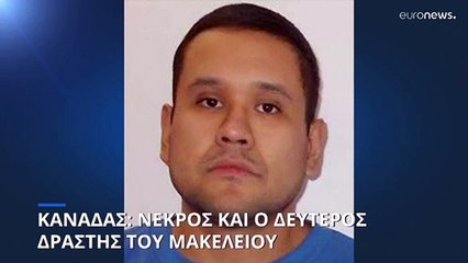 Καναδάς: Νεκρός ο δεύτερος δράστης του μακελειού στο Σασκάτσουαν