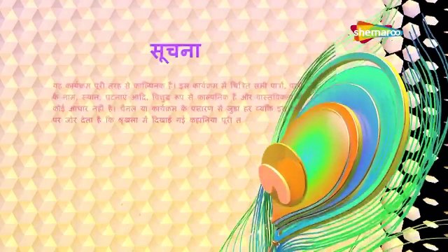 Ssshhhh... Phir Koi Hai | EP 75 | Indian horror thriller television