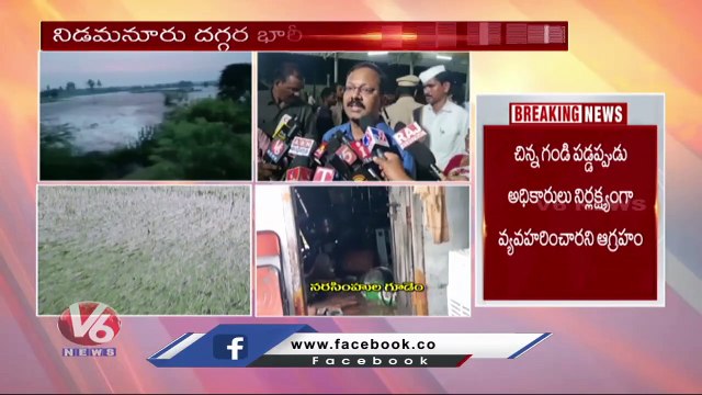 Nagarjuna Sagar Project Left Canal Breached Crop In Over 1,000 Acres Submerged _ V6 News