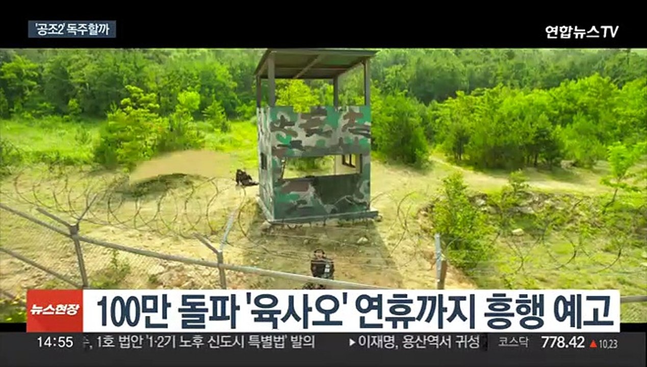 추석 연휴 독주 노리는 '공조2'…재개봉 영화도