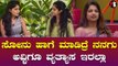 Akshatha kuki | ಸೋನು ಹೇಳುವ ಪ್ರಕಾರ ರಾಕಿ ಅವ್ಳು ಫ್ರೆಂಡ್ಸ್‌ ಅಷ್ಟೆ ಆದ್ರೆ!..*Biggboss | Filmibeat Kannada