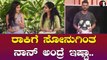 Akshatha kuki | ಬಿಗ್‌ಬಾಸ್‌ಯಿಂದ ಕಾಲ್‌ ಬಂದ್ಮೇಲೆ ನಾಲ್ಕು ಕೆಜಿ ಸಣ್ಣ ಆದೆ!..*Biggboss| Filmibeat Kannada