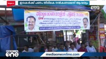 കരുവന്നൂർ ബാങ്ക്: കോൺഗ്രസ് പട്ടിണി സമരം നടത്തി