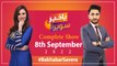 Bakhabar Savera with Ashfaq Satti and Madiha Naqvi | 8th September 2022