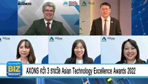 AXONS คว้า 3 รางวัล Asian Technology Excellence Awards 2022