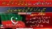 Islamabad administration allowed PTI to hold a workers' convention at the convention center