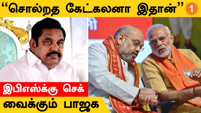 Admk Case | OPS | Sasikala உடன் இணைய மறுத்த EPS