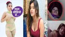 Anjali Arora के MMS Video पर ये क्या बोल गईं Urfi Javed? Leaked Vide