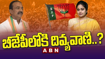 బీజేపీలోకి దివ్యవాణి ? || Divyavani into BJP Party || ABN Telugu