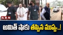 అమిత్ షా కు తప్పిన ముప్పు ..! || Missed threat to Amit Shah ..! || ABN Telugu