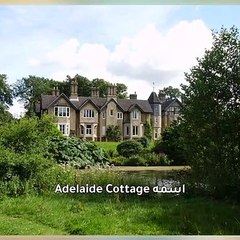 تفاصيل منزل الأمير وليام وكيت ميدلتون الجديد