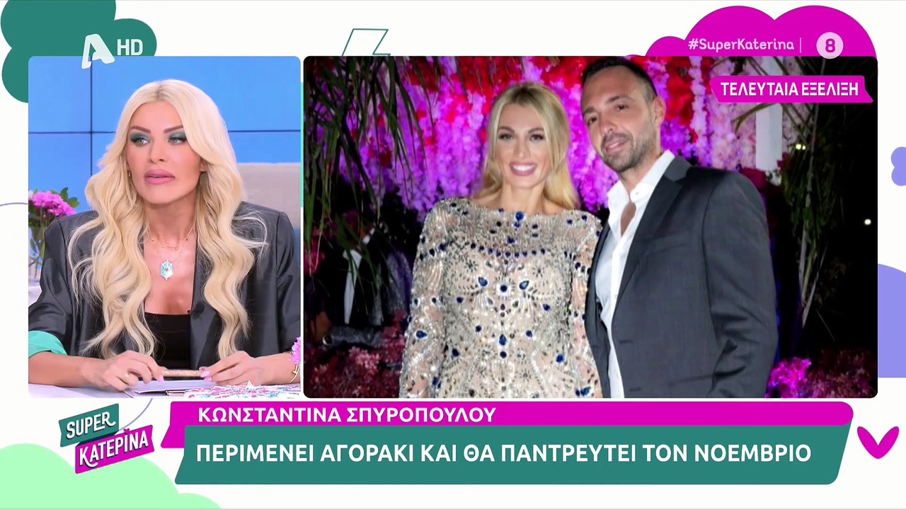 Καινούργιου: Η ενόχλησή της με τα σχόλια του Ha...