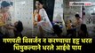 Ganpati Visarjan| गणपती विसर्जनासाठी जाणाऱ्या आईला रोखणाऱ्या चिमुकल्याचा व्हिडीओ व्हायरल