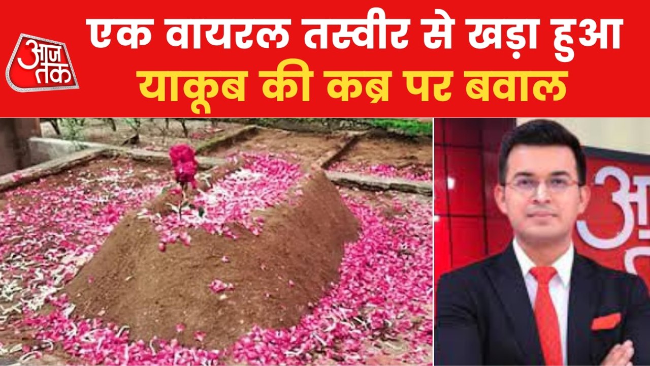 Why so much politics over grave of terrorist Yakub Memon?