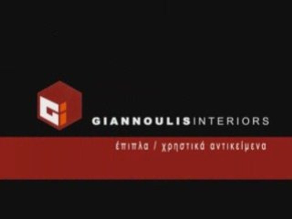 Gianoulis interiors