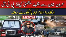 PTI members left for Islamabad High Court to express solidarity with Imran Khan