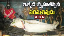 ఇక్కడ స్పృహతప్పిన  పరమశివుడు || Chittur  Surutapalli Siva Temple || ABN Digital