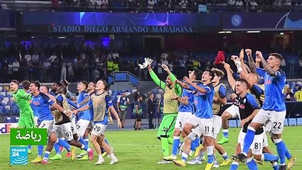 دوري أبطال أوروبا: نابولي يكتسح ليفربول بـ4-1