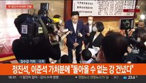 국민의힘, '정진석 비대위'로…민주, 이재명 기소 반발