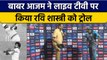 Asia Cup 2022: Pak Captain Babar Azam ने Ravi Shastri को Live किया Troll | वनइंडिया हिंदी *Cricket