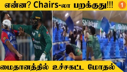 Pakistan Fans-ஐ அடித்த Afghan Fans! Asia Cup தோல்வியின் எதிரொளி