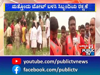 ಬಳ್ಳಾರಿಯಲ್ಲಿ ಮುಂದುವರೆದ ಮಳೆಯ ಅವಾಂತರ..! | Ballari | Rain Effect | Public TV