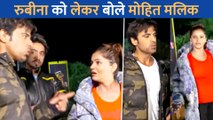 Rubina Dilaik को लेकर Mohit Malik ने कह दी ऐसी बात कि फैंस भी हो जाएंगे गदगद