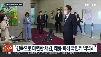 "머릿속엔 재난·경제 대응뿐"…연휴 민생행보