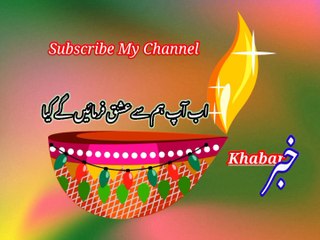 Ab app hum si ishaq farmai ga | اب اپ ھم سےعشق فرمائیں گا | khabar__خبر