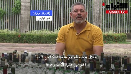 تكريم الكاتب الكولومبي غابرييل غارسيا ماركيز بمجسّم ينطوي على رسالة بيئية