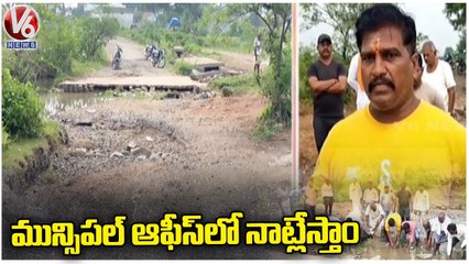 Lingampet Villagers Protest For Road Repair _ Jagtial _ V6 News