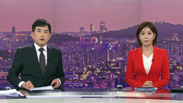 [뉴스가 있는 저녁] 다시보기 2022년 09월 08일