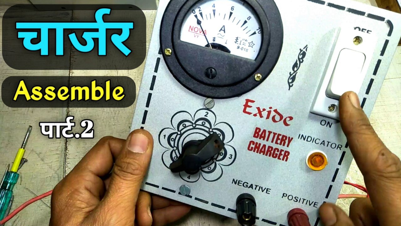 12 volt battery charger part 2 | battery charger Kaise banaen | 12 volt battery charger