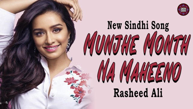 Munjhe Month Na Maheeno | Rasheed Ali | Latest SIndhi Song | Sindhi Gaana