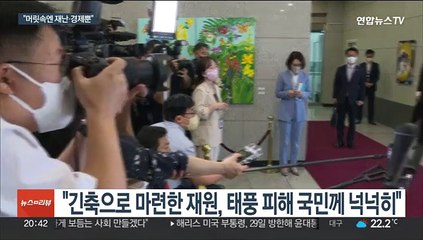"머릿속엔 재난·경제 대응뿐"…연휴 민생행보