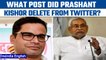 Prashant Kishor slams Nitish Kumar with tweet, then deletes it | What was the tweet? | Oneindia News