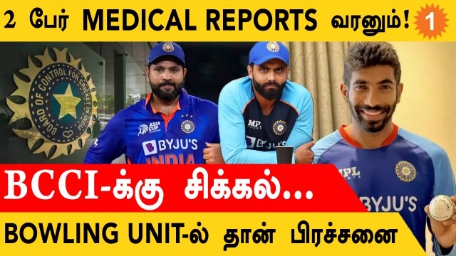T20 World Cup தொடருக்கான இந்திய அணி அறிவிப்பு எப்போது?