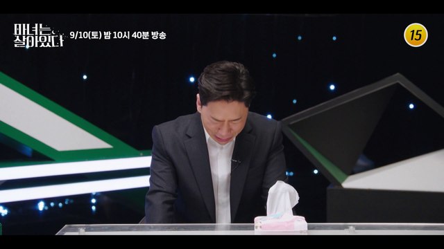 드라마 마녀는 살아있다 12회 예고 TV CHOSUN 220910 방송