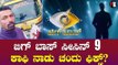 Bigg Boss Kannada Season 9 : ವೈರಲ್ ಯುವಕನ ಪರವಾಗಿ ನಿಂತಿದ್ದಾರೆ ಜನ | *Big Boss | Filmibeat Kannada
