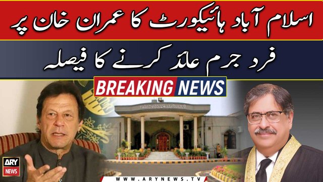 BREAKING NEWS: Imran Khan to be indicted in contempt of court case