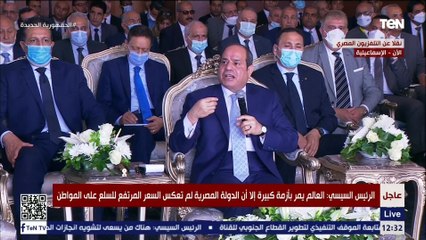 السيسي : لو حقل ظهر ده مش موجود مكناش هنقدر نشغل محطات الطاقة اللي عندنا