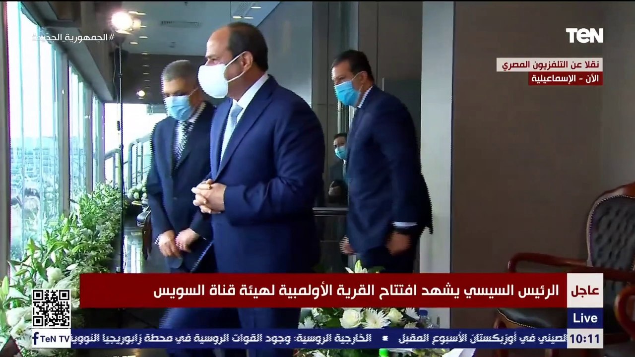 هتافات تحيا مصر.. لحظة وصول السيسي لافتتاح القرية الأولمبية لقناة السويس