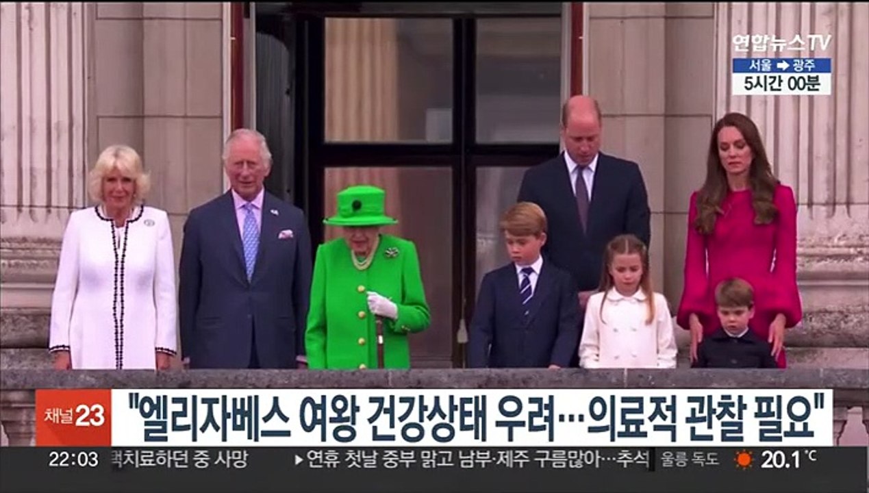 "엘리자베스 여왕 건강상태 우려…의료적 관찰 필요"