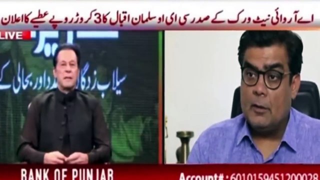 Why Imran Khan set Rs 5 billion donation target. What Nawaz Sharif donated for flood victims_ (1)