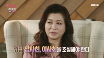 [HOT] What if your spouse eats with a friend of the opposite sex?, 오은영리포트 결혼지옥 탈출기 20220908