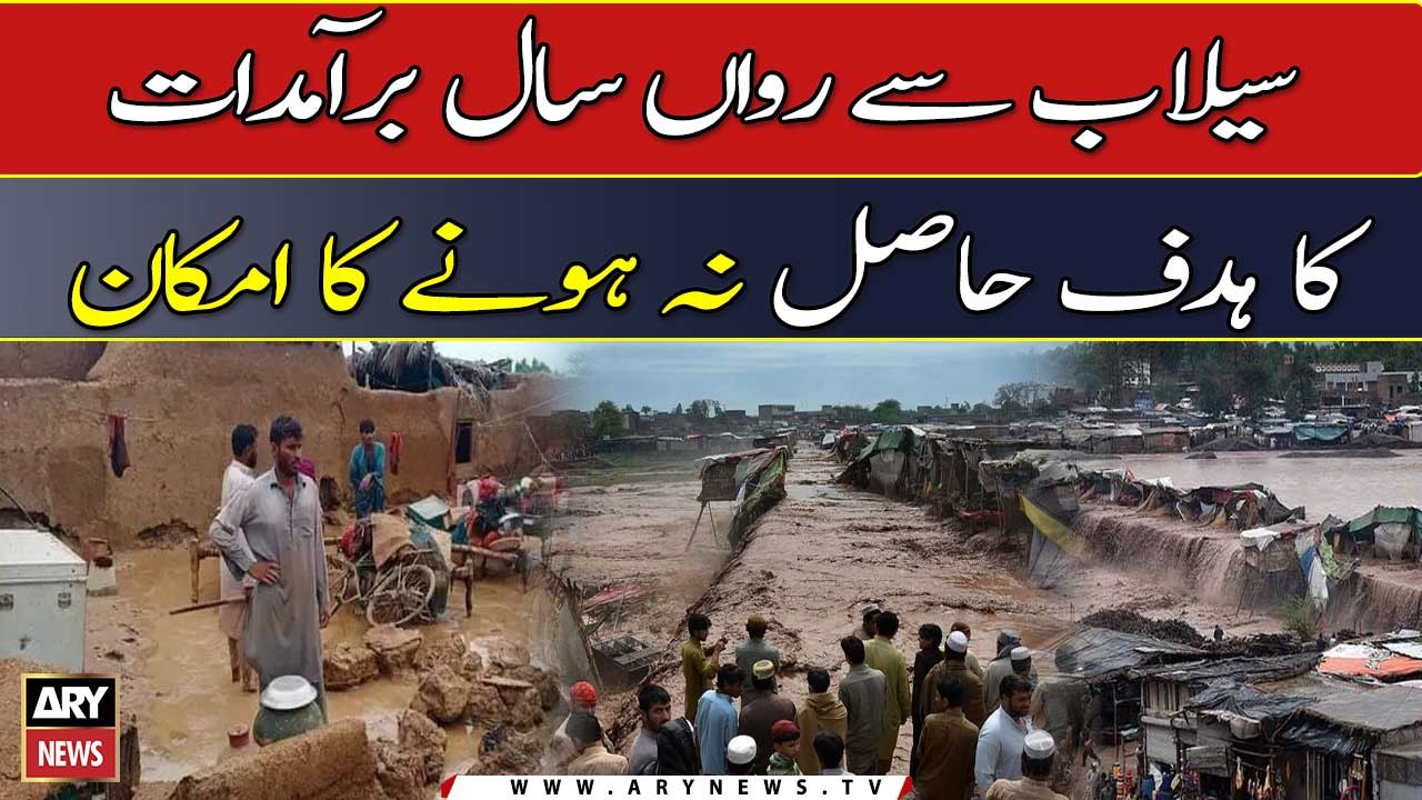 Pakistan mei selab say bara nuqsan ...