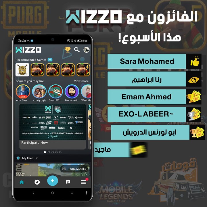 !! مبروك للفائزين