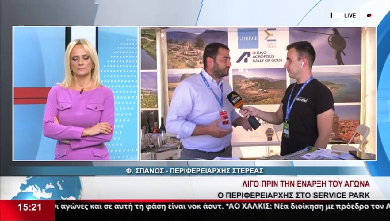 Όλα έτοιμα για το EKO rally acropolis 2022 - Η...