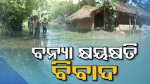 BJP, Congress slams Odisha govt over flood damage report, dubs Rs 128cr assistance misleading