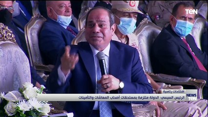 TeN | نشرة أخبار الخامسة مساءًا - الخميس 8- سبتمبر2022